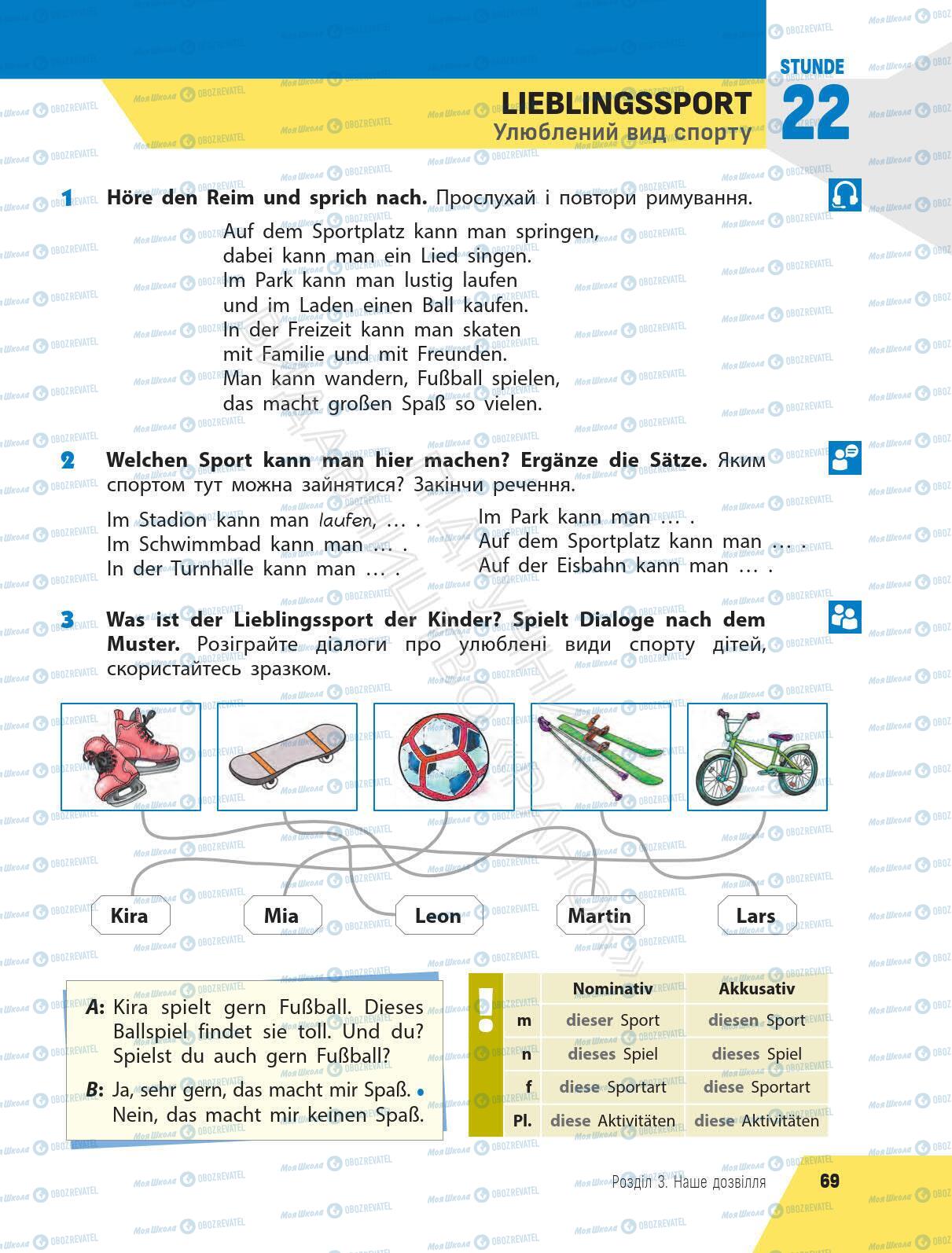 Учебники Немецкий язык 6 класс страница 69