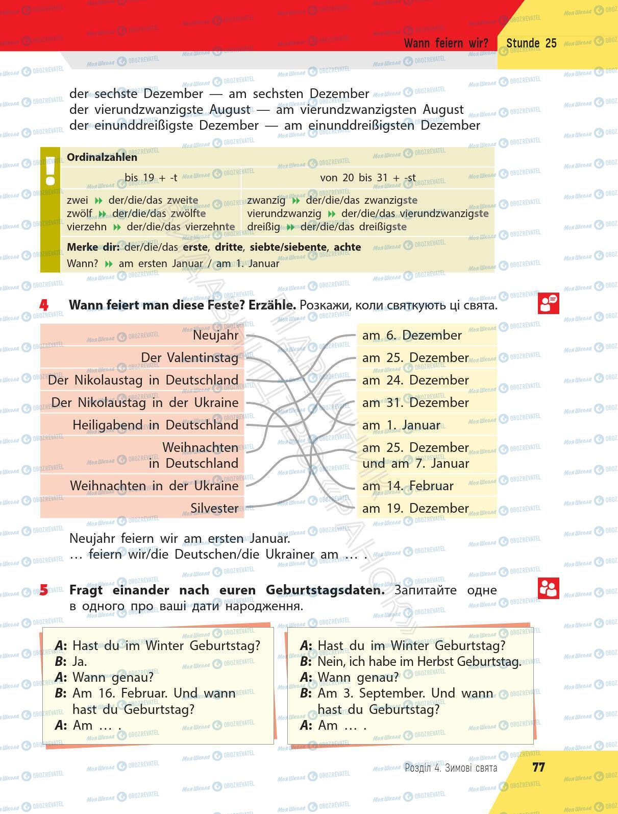 Учебники Немецкий язык 6 класс страница 77