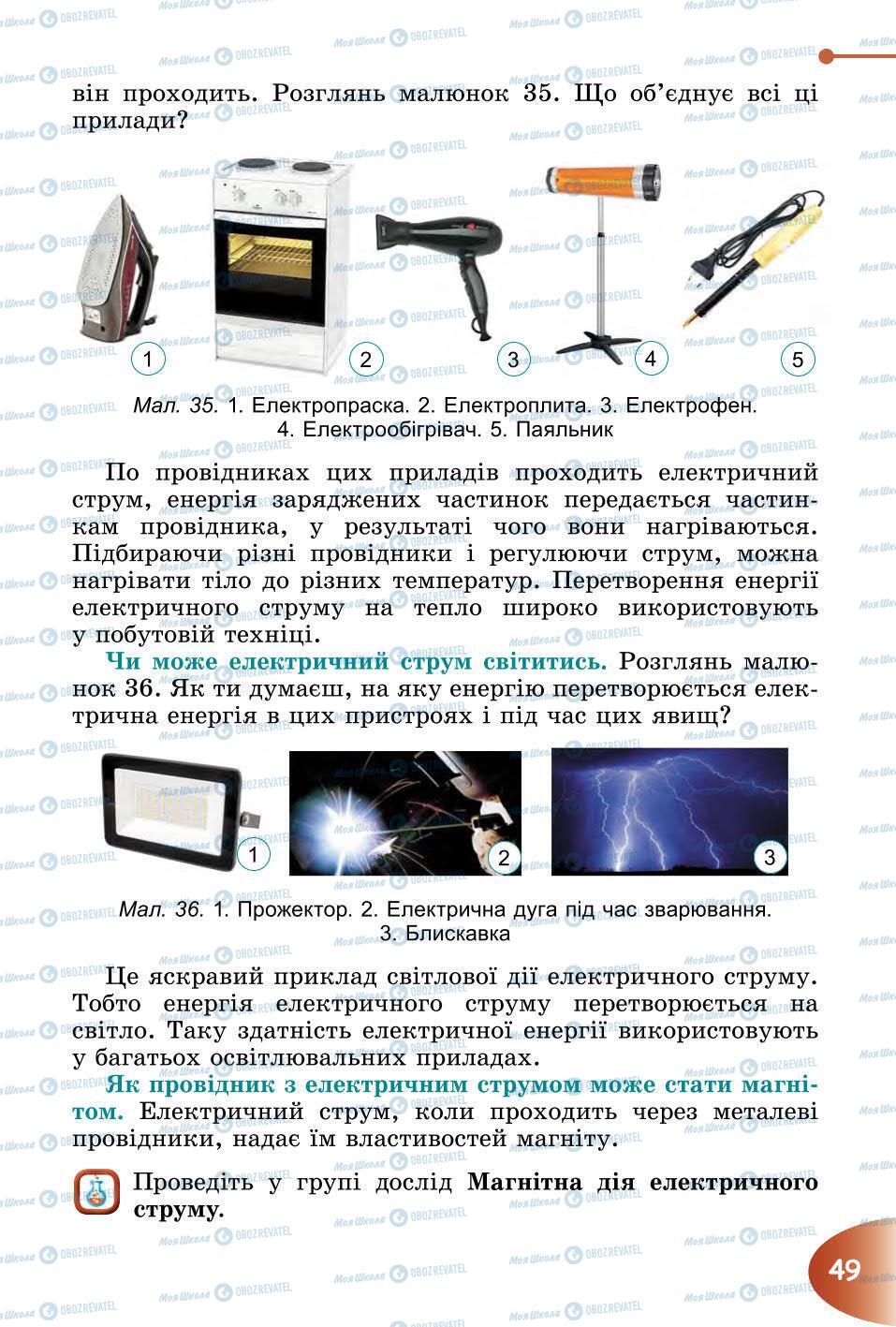 Підручники Природознавство 6 клас сторінка 49