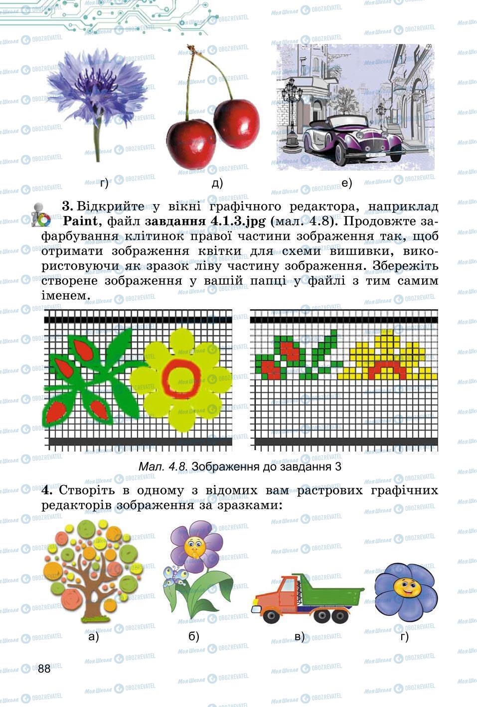 Учебники Информатика 6 класс страница 88