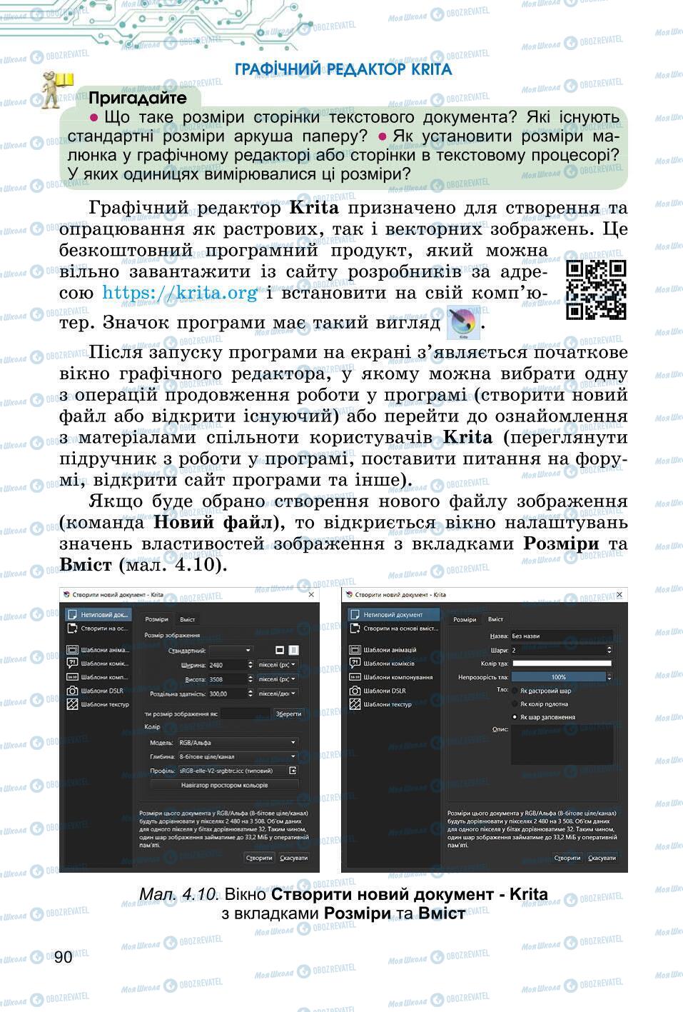 Підручники Інформатика 6 клас сторінка 90