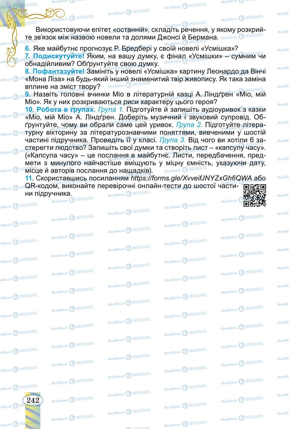 Підручники Зарубіжна література 6 клас сторінка 242