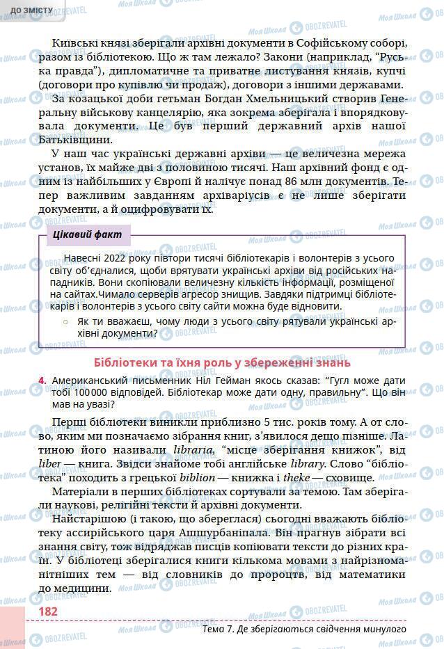 Підручники Всесвітня історія 6 клас сторінка 182