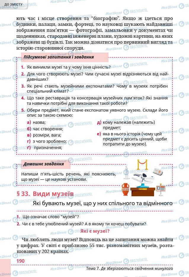 Підручники Всесвітня історія 6 клас сторінка 190