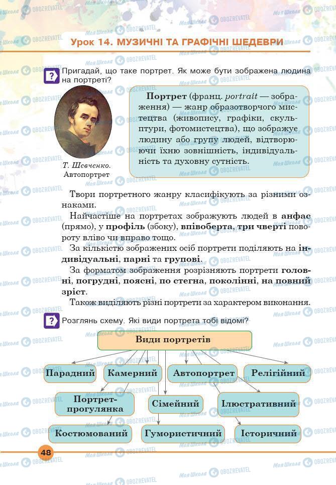 Підручники Мистецтво 6 клас сторінка 48