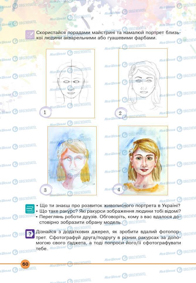 Підручники Мистецтво 6 клас сторінка 60