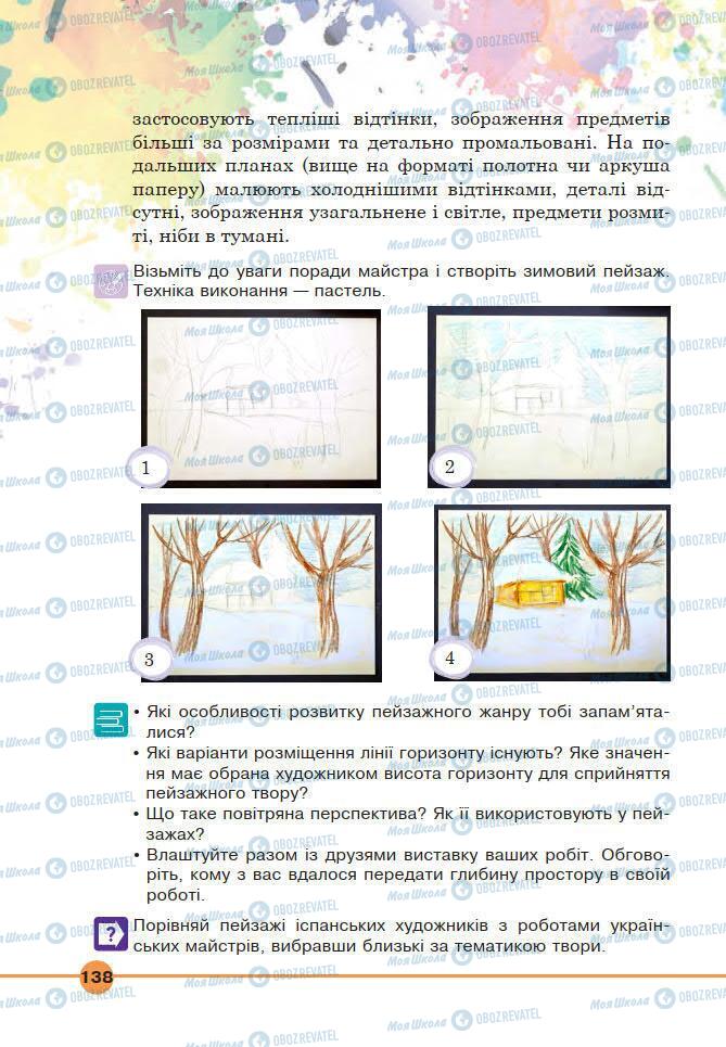 Підручники Мистецтво 6 клас сторінка 138