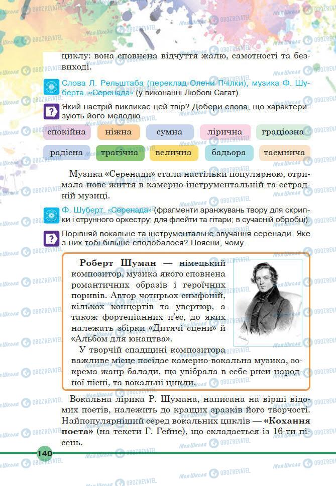 Підручники Мистецтво 6 клас сторінка 140