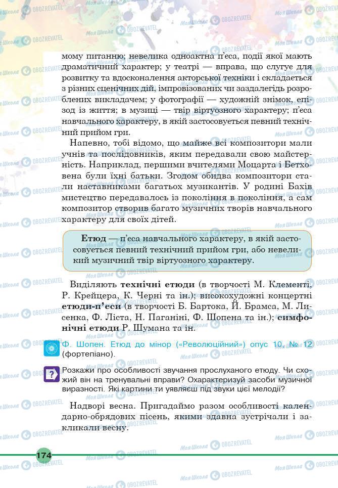 Підручники Мистецтво 6 клас сторінка 174