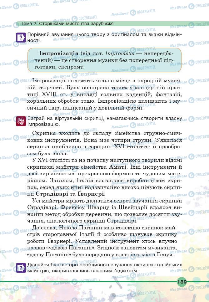 Підручники Мистецтво 6 клас сторінка 189