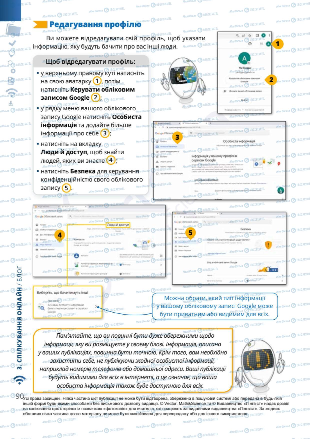 Підручники Інформатика 6 клас сторінка 90