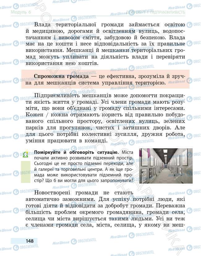 Підручники Основи здоров'я 6 клас сторінка 148