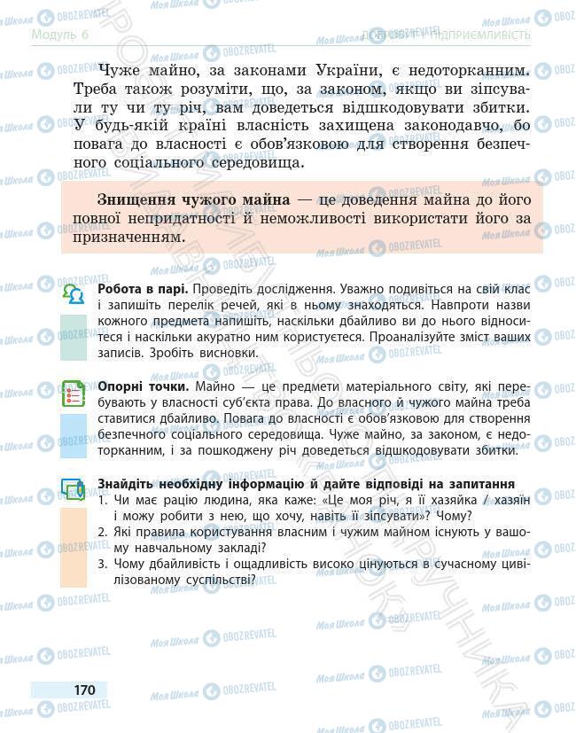 Підручники Основи здоров'я 6 клас сторінка 170