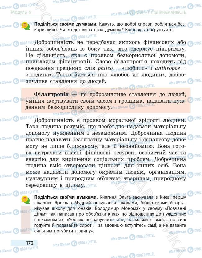 Підручники Основи здоров'я 6 клас сторінка 172