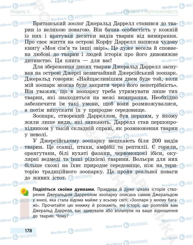 Підручники Основи здоров'я 6 клас сторінка 178