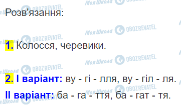 ГДЗ Математика 2 класс страница Вправа  122