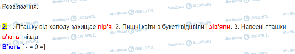 ГДЗ Математика 2 класс страница Вправа  129