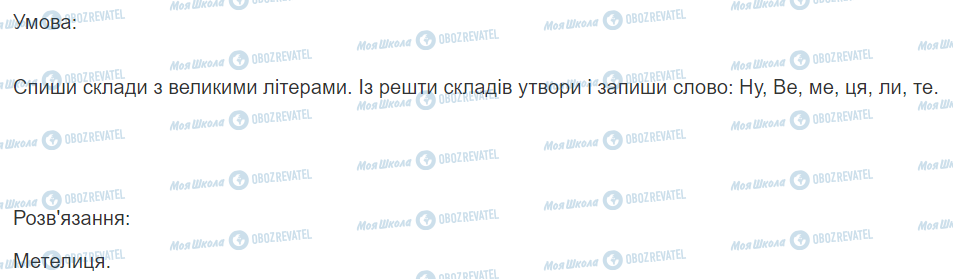 ГДЗ Математика 2 клас сторінка Вправа  162