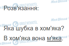 ГДЗ Математика 2 клас сторінка Вправа  167