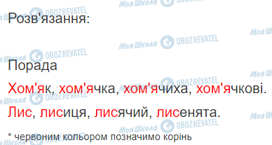 ГДЗ Математика 2 класс страница Вправа  171