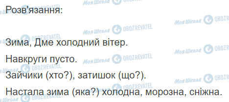 ГДЗ Математика 2 клас сторінка Вправа  180