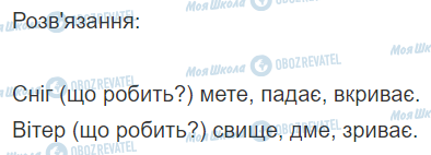 ГДЗ Математика 2 класс страница Вправа  182