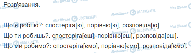 ГДЗ Математика 2 класс страница Вправа  206