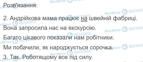 ГДЗ Математика 2 клас сторінка Вправа  295