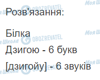 ГДЗ Математика 2 класс страница Вправа  350