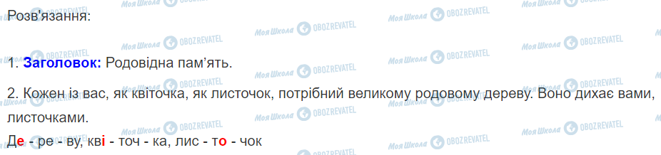 ГДЗ Математика 2 клас сторінка Вправа  44