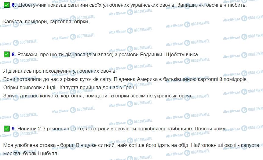 ГДЗ Українська мова 2 клас сторінка Сторінки 51-52