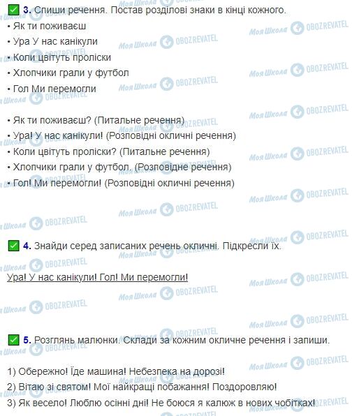 ГДЗ Українська мова 2 клас сторінка Сторінки 118-119