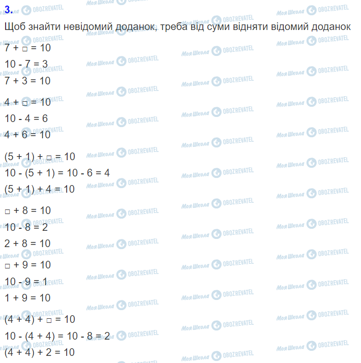 ГДЗ Математика 2 класс страница Урок 36