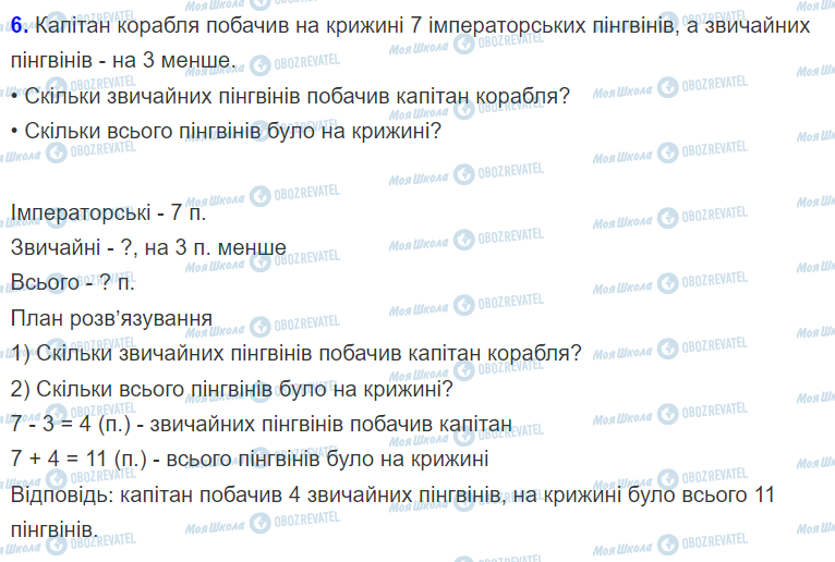 ГДЗ Математика 2 клас сторінка Урок 39