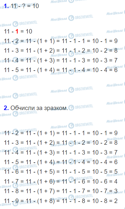 ГДЗ Математика 2 класс страница Урок 44