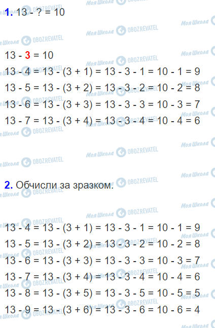 ГДЗ Математика 2 класс страница Урок 46