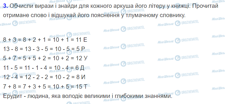 ГДЗ Математика 2 класс страница Урок 46