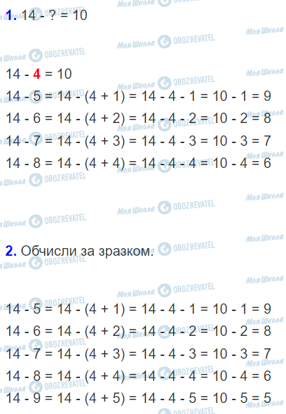 ГДЗ Математика 2 класс страница Урок 47