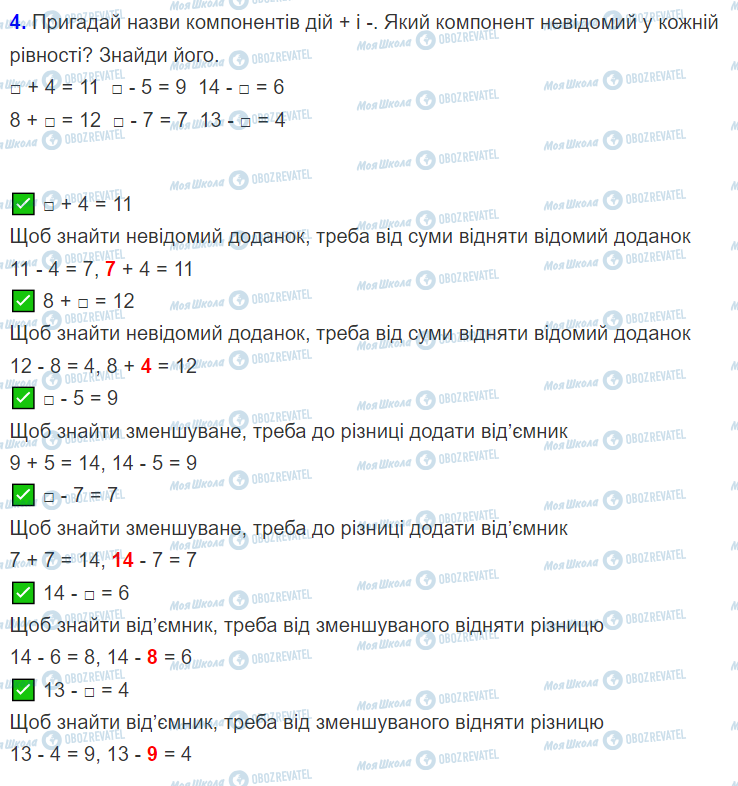 ГДЗ Математика 2 класс страница Урок 47