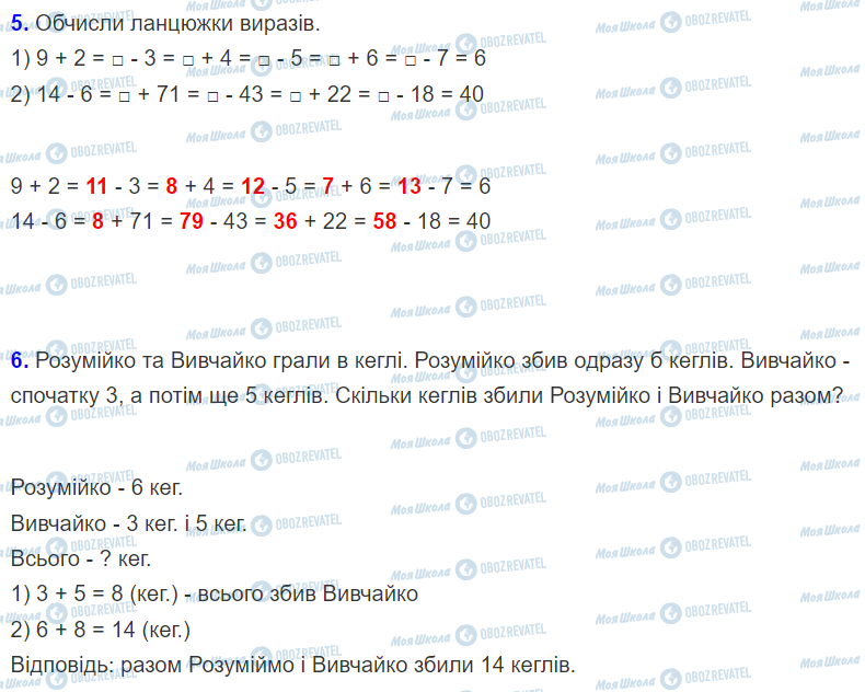 ГДЗ Математика 2 клас сторінка Урок 47