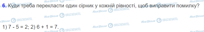 ГДЗ Математика 2 клас сторінка Урок 48