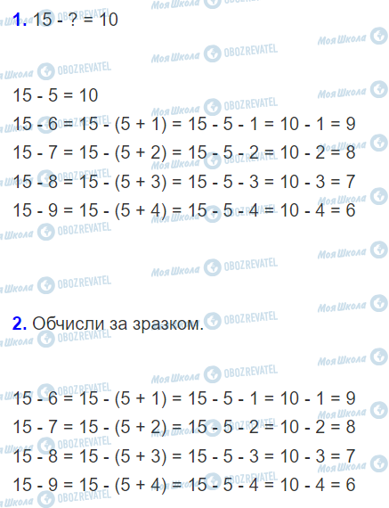 ГДЗ Математика 2 класс страница Урок 49