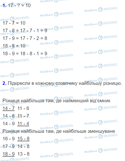 ГДЗ Математика 2 класс страница Урок 51