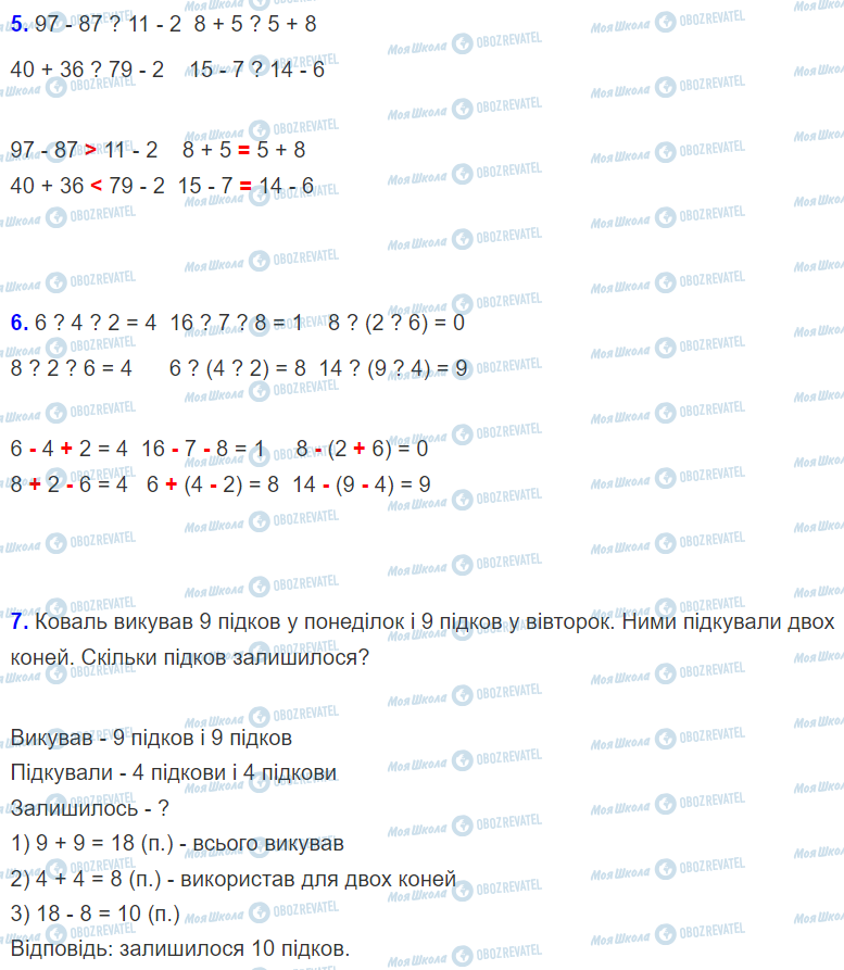 ГДЗ Математика 2 класс страница Урок 51