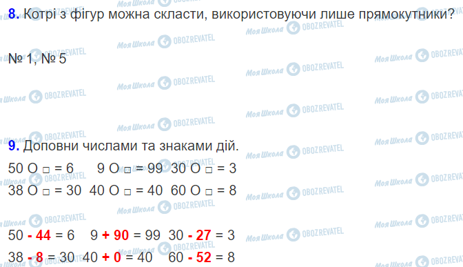 ГДЗ Математика 2 клас сторінка Урок 61