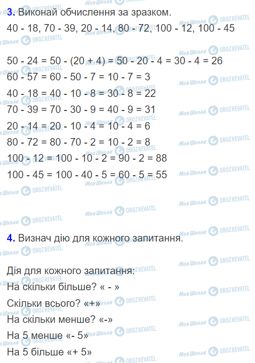 ГДЗ Математика 2 класс страница Урок 62