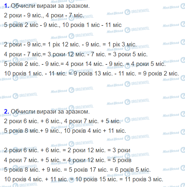 ГДЗ Математика 2 класс страница Урок 75