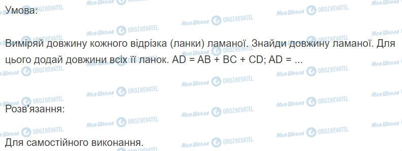 ГДЗ Математика 2 клас сторінка Вправа  115