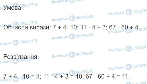 ГДЗ Математика 2 клас сторінка Вправа  124