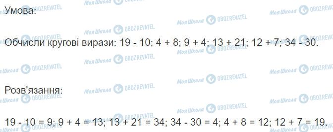 ГДЗ Математика 2 класс страница Вправа  127